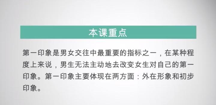对女生第一印象的情话