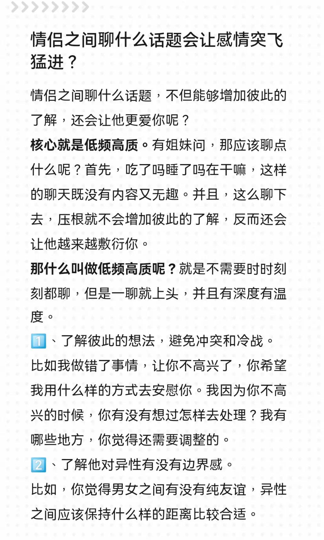聊天话题100句撩女