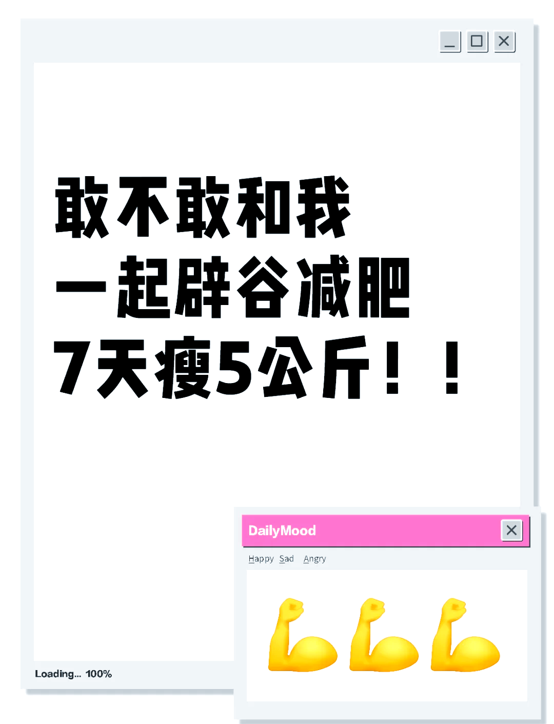 半辟谷的好处和效果