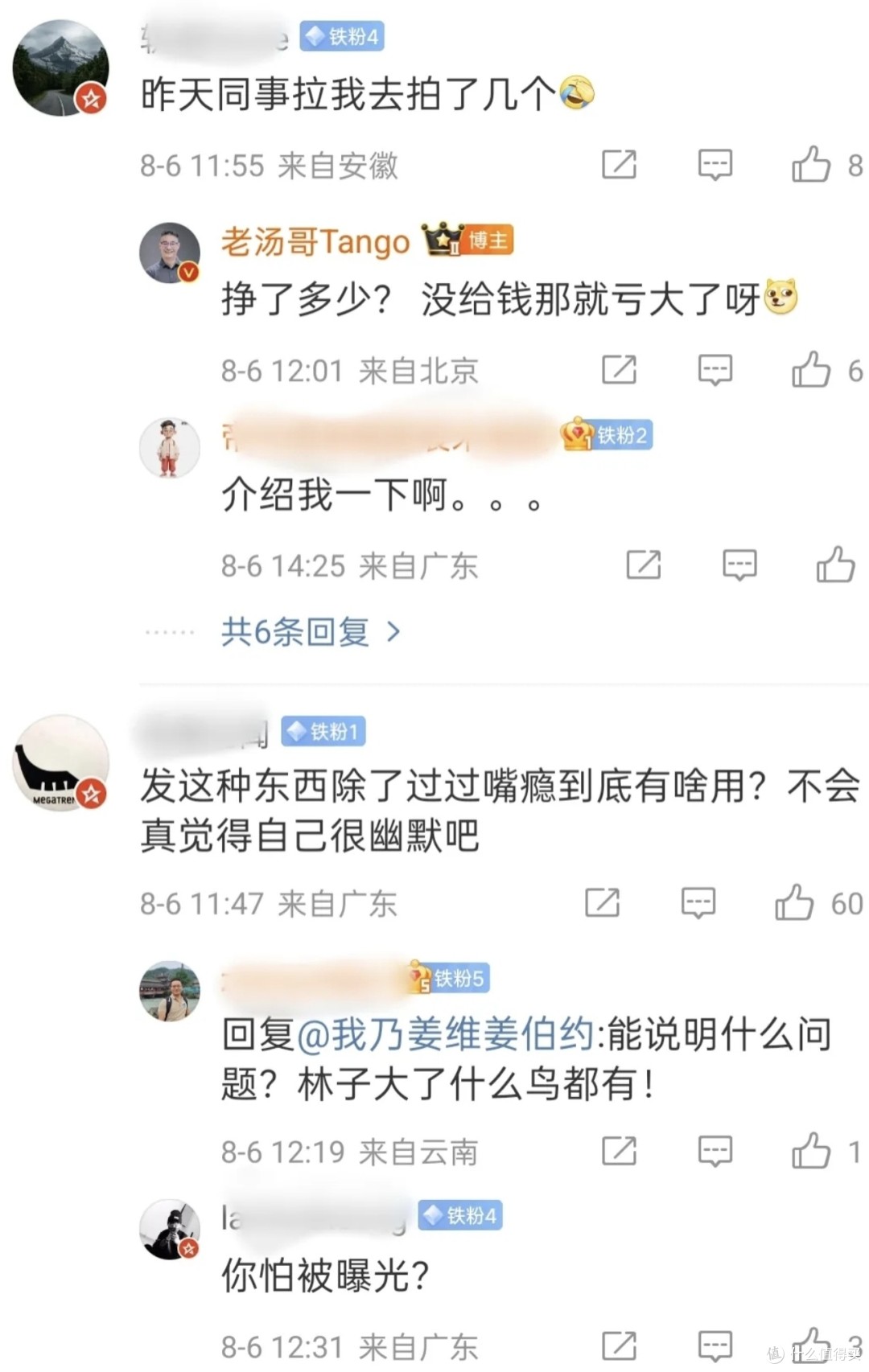 微博评论怎么发图片直接显示