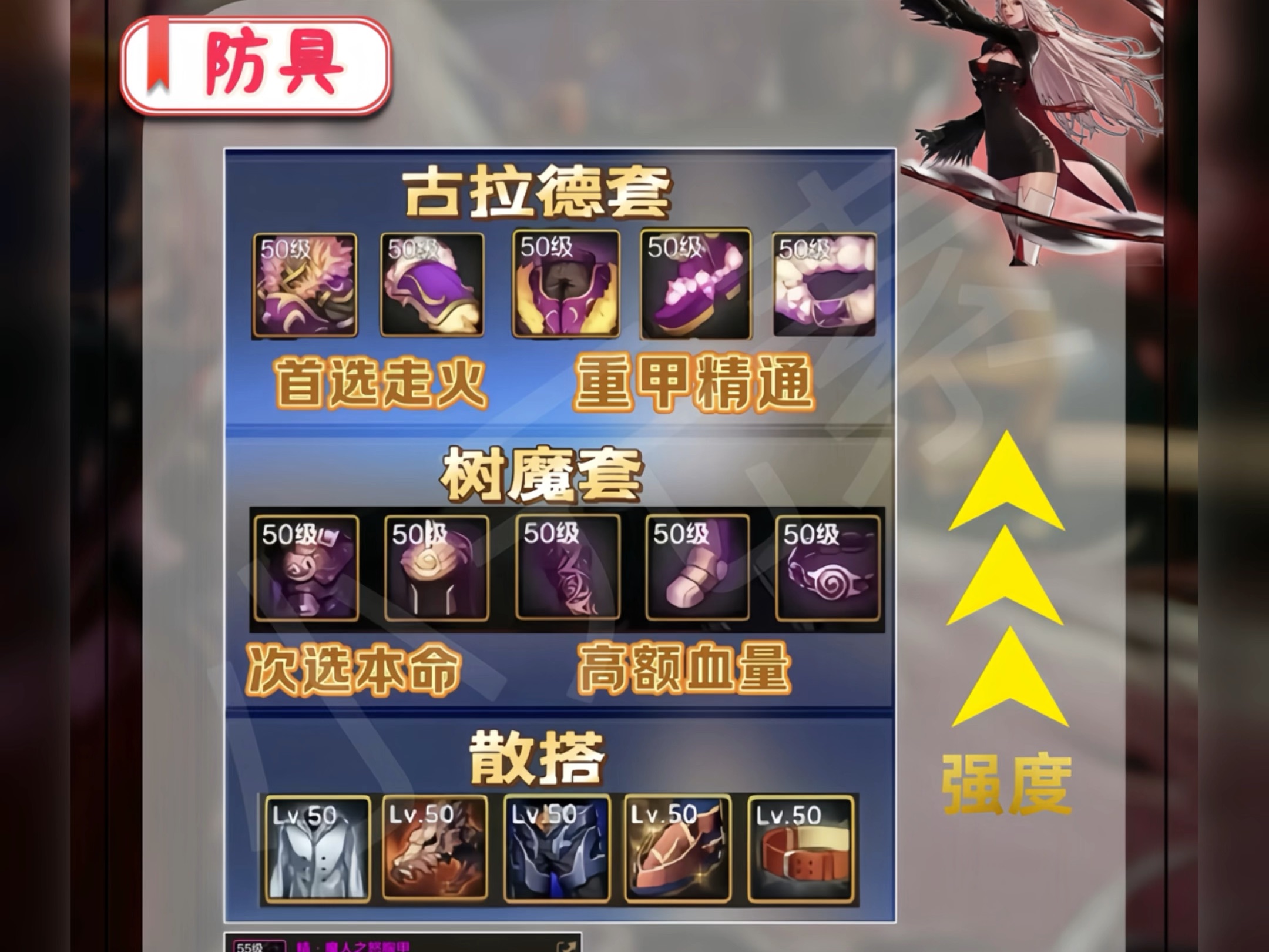 dnf剑魔技能加点2020