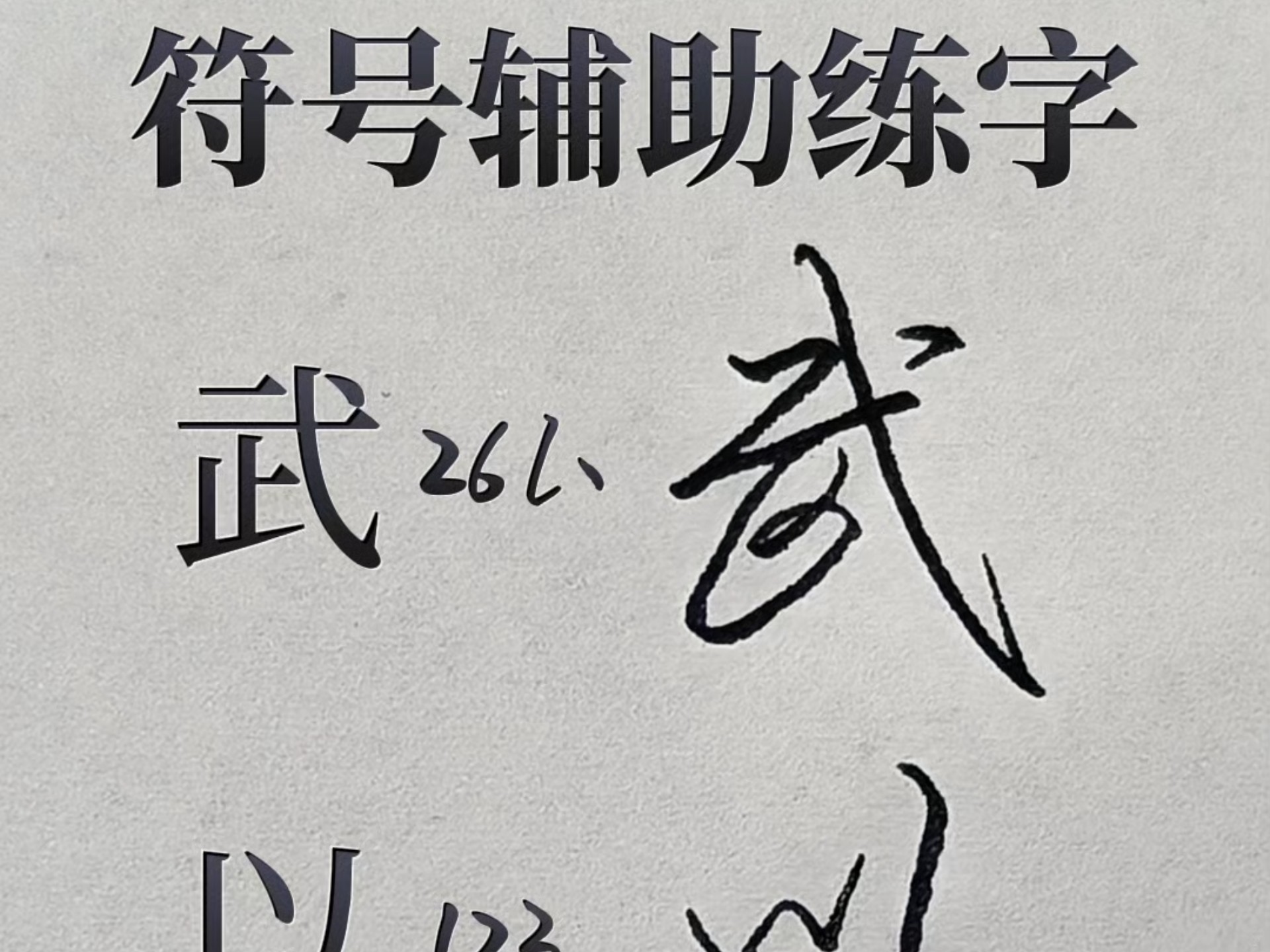 行分开怎么打彳亍网络用语