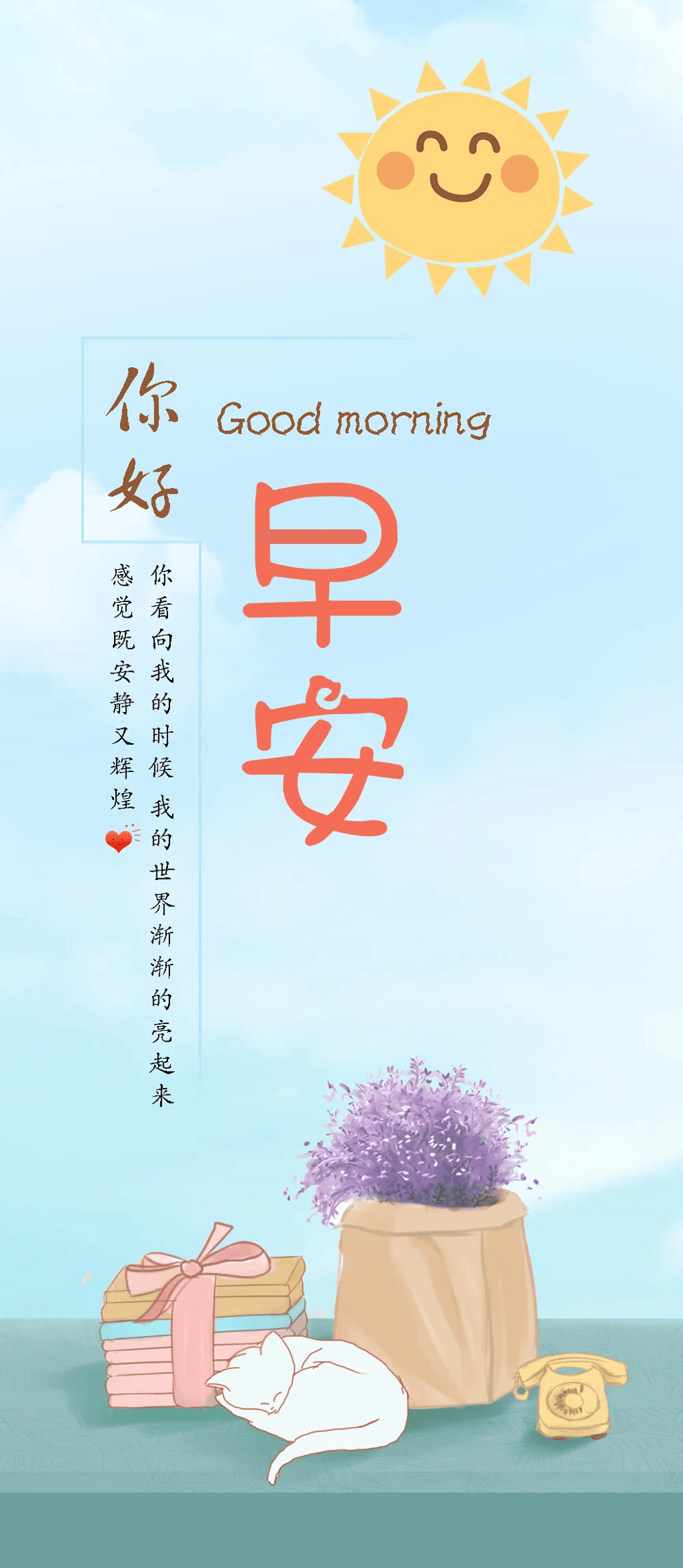 早安心语正能量句子 语句 一句话