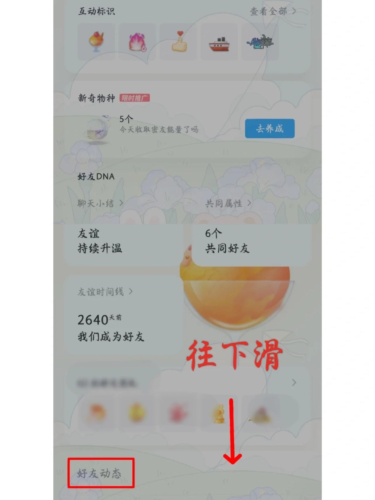 隐身访问对方空间会有记录吗