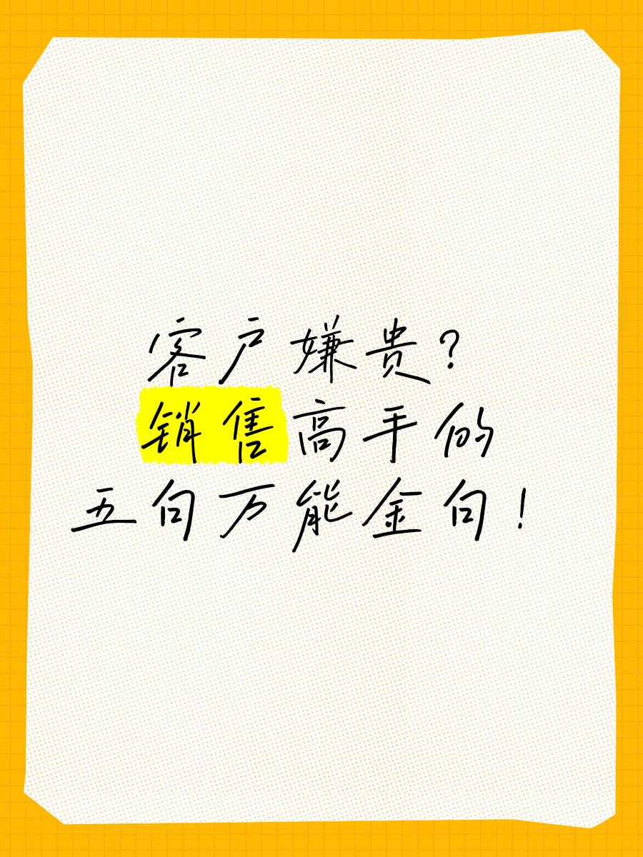 英语推销产品的万能句子
