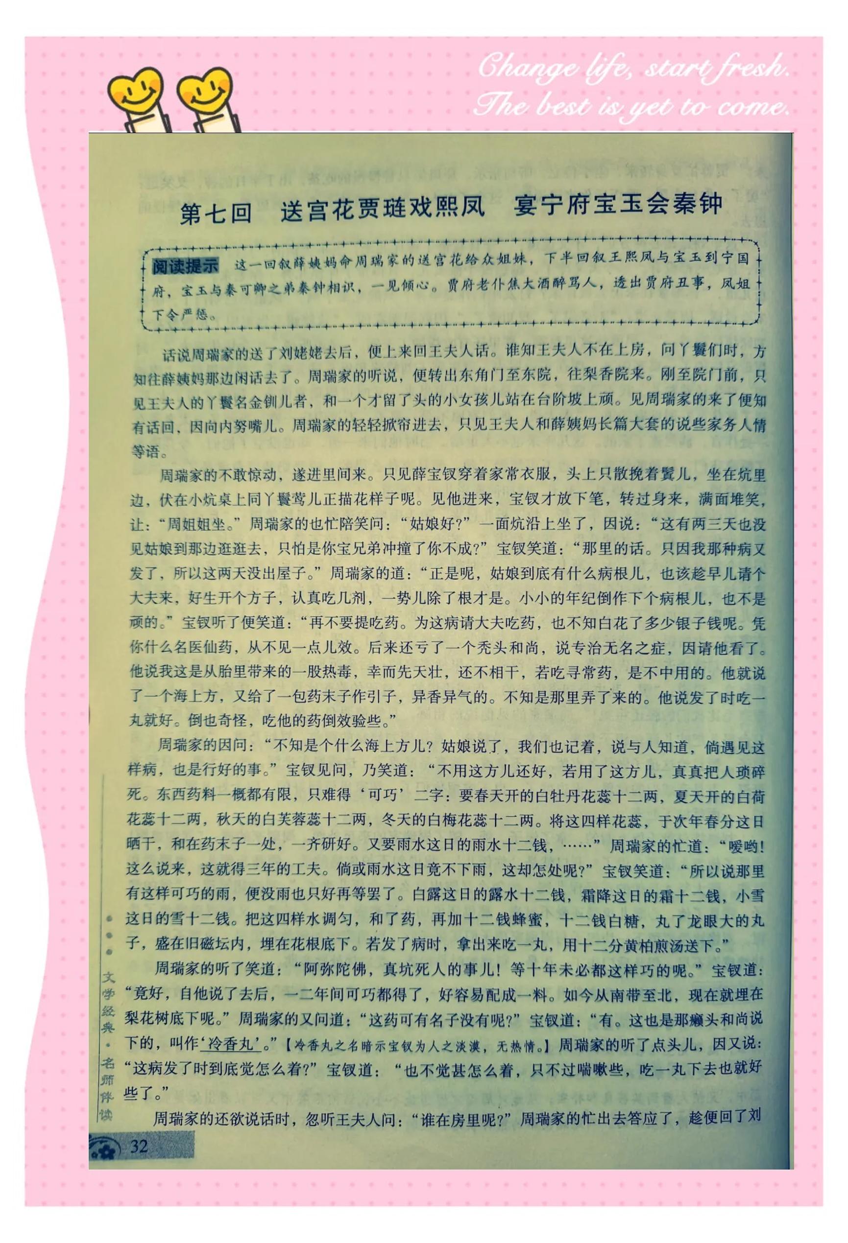 红楼梦主要内容300字左右
