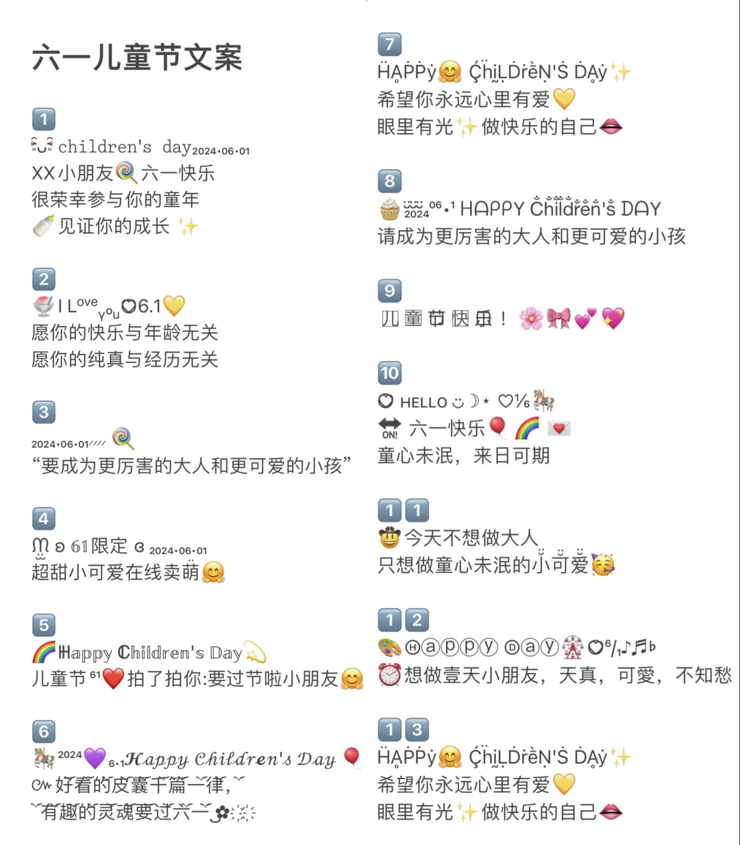 我国六一儿童节的法定年龄