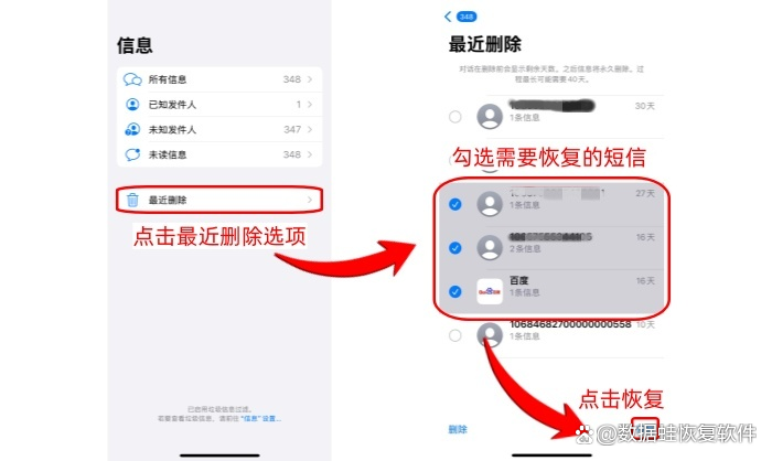 信息删掉了怎么恢复聊天记录