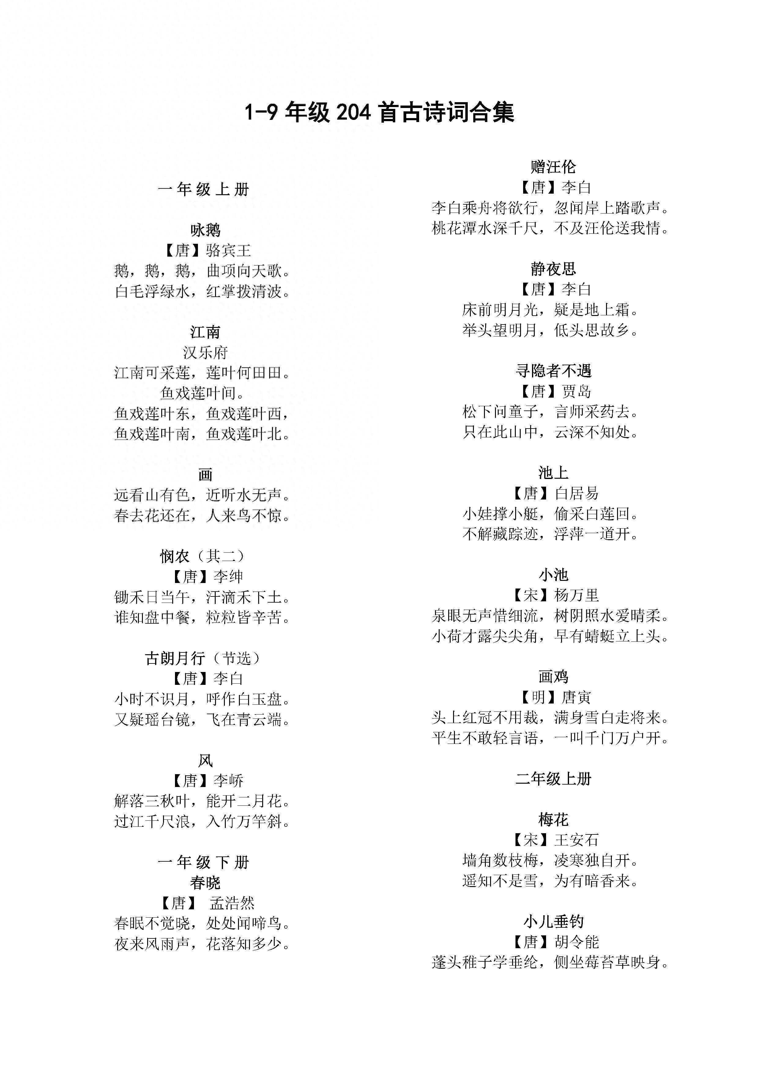 古诗十九首概念解析