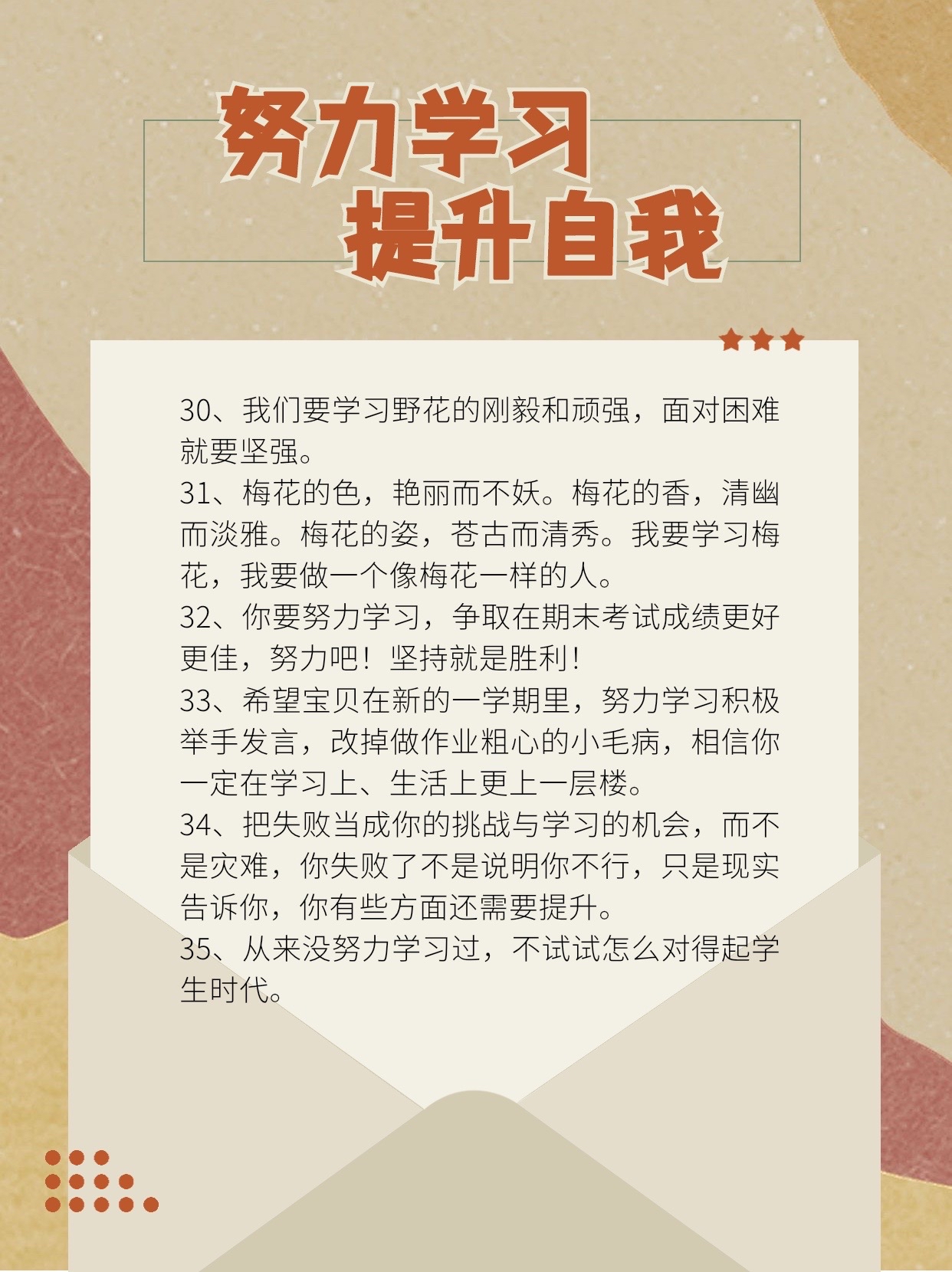 如何提升自己的成绩?