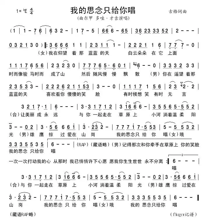 思念情缘原唱是谁唱的