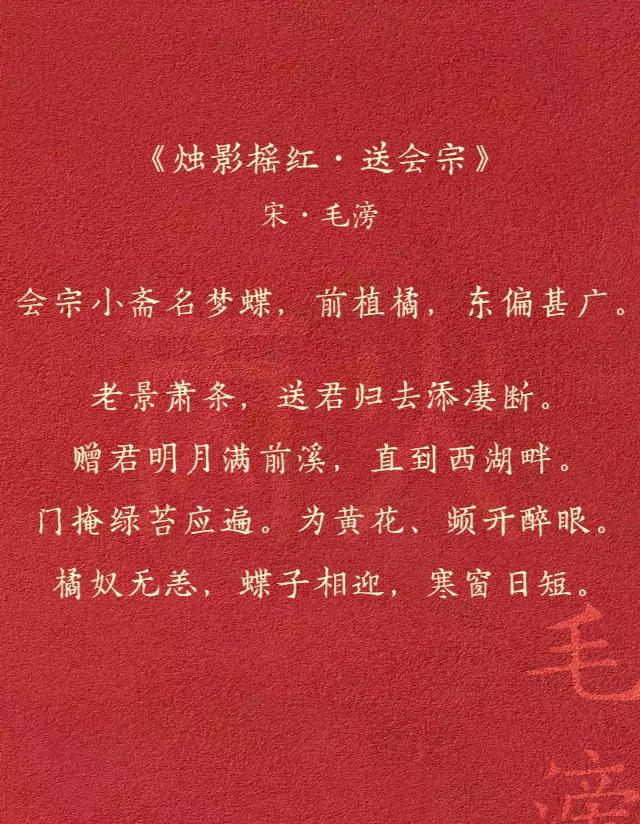 别映红的诗句