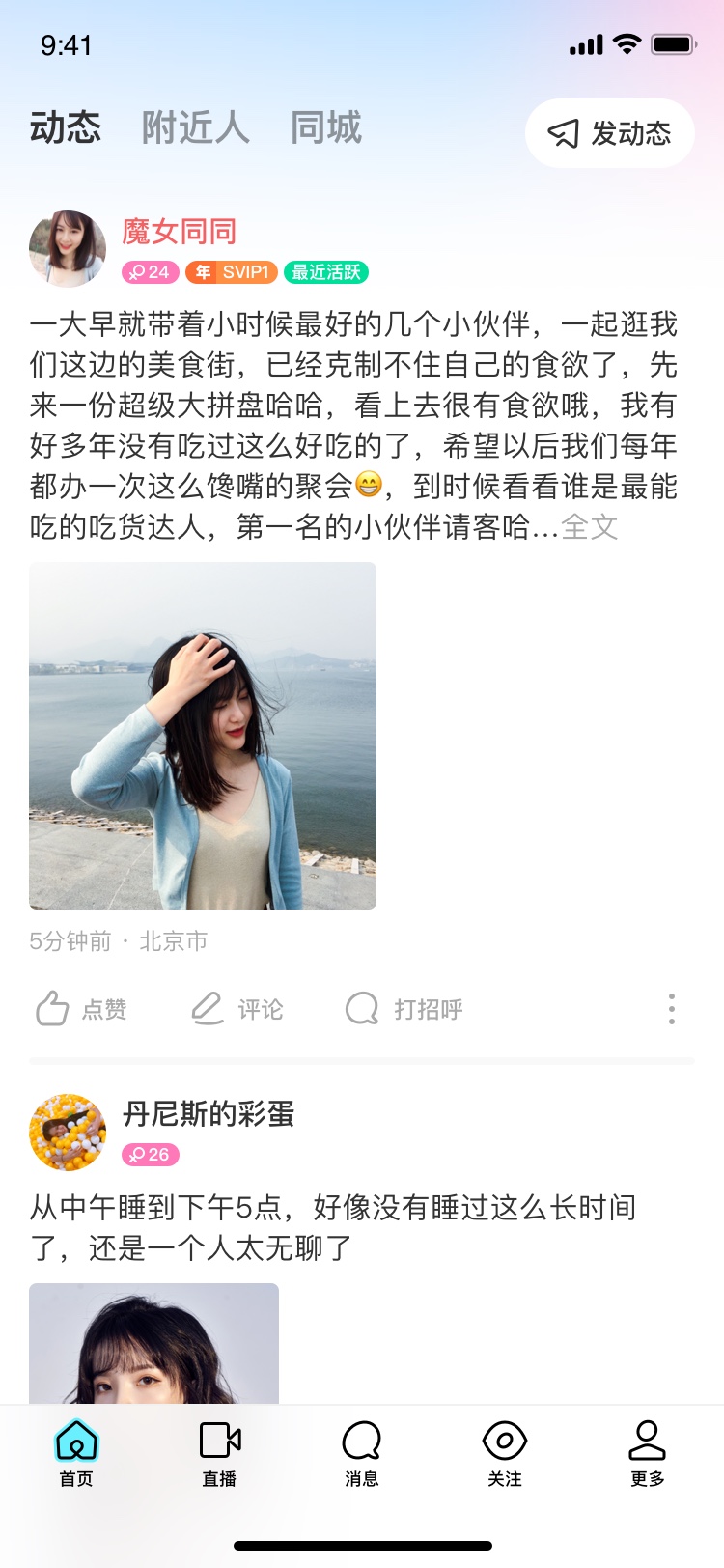 陌陌里视频如何保存