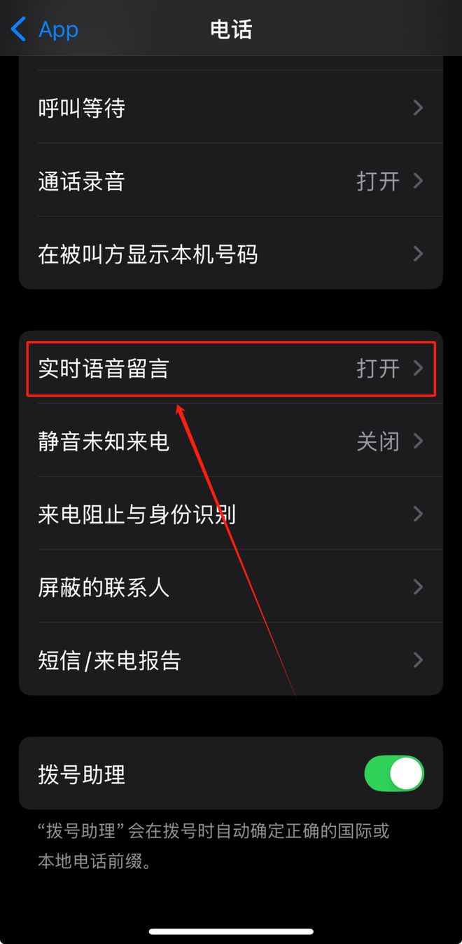 呼叫等待手机怎么设置方法