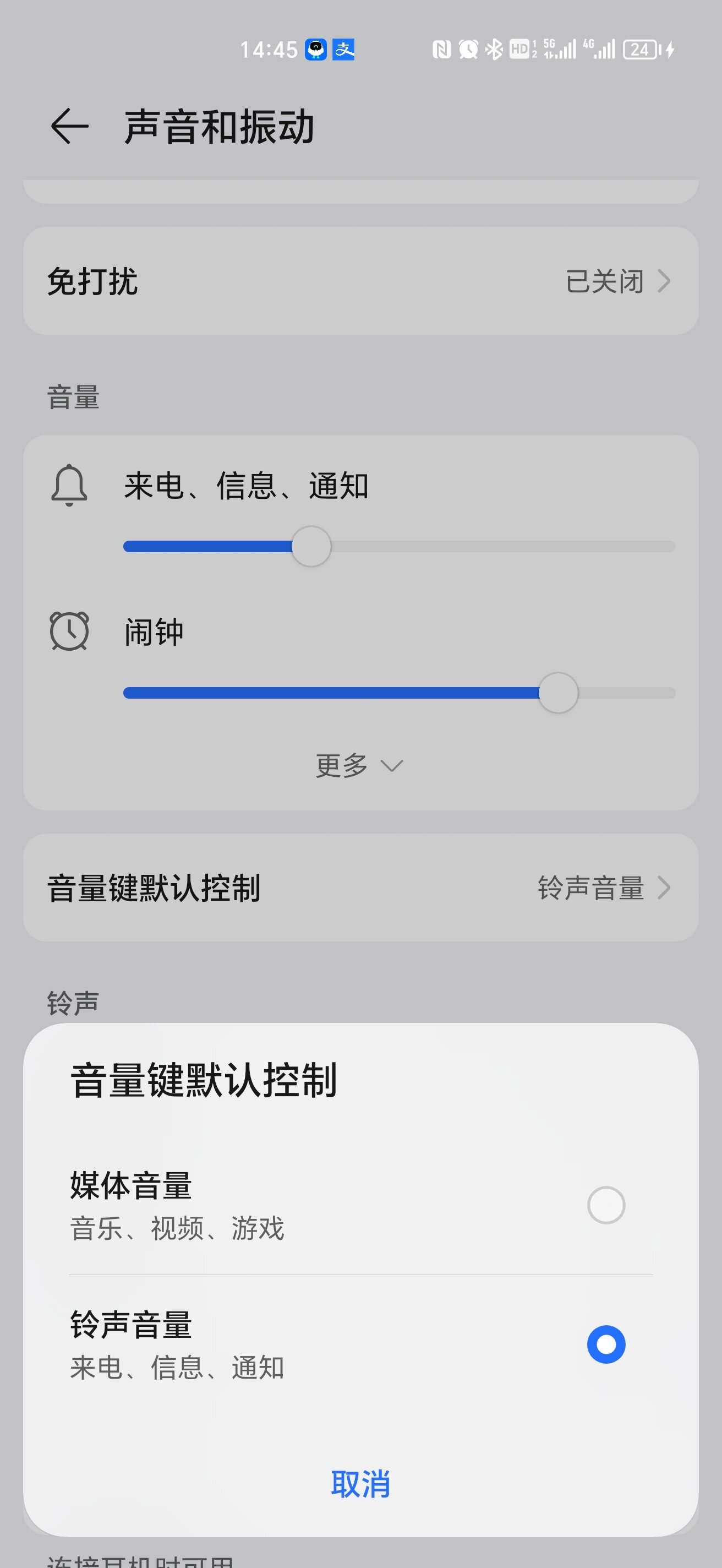 接收微信视频没有声音怎么回事