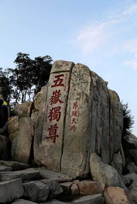 岱宗山如何的岱宗是哪座山