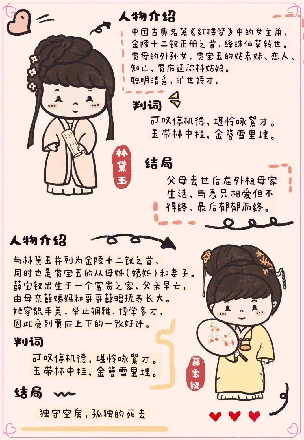 红楼梦的故事有哪些至少三个