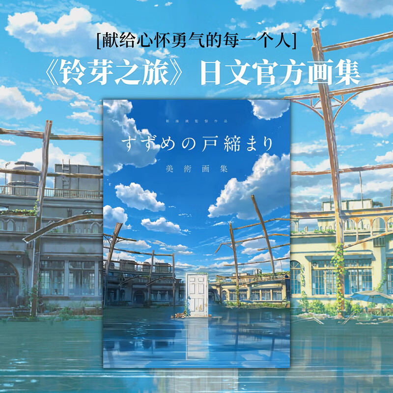 你的名字原著作者