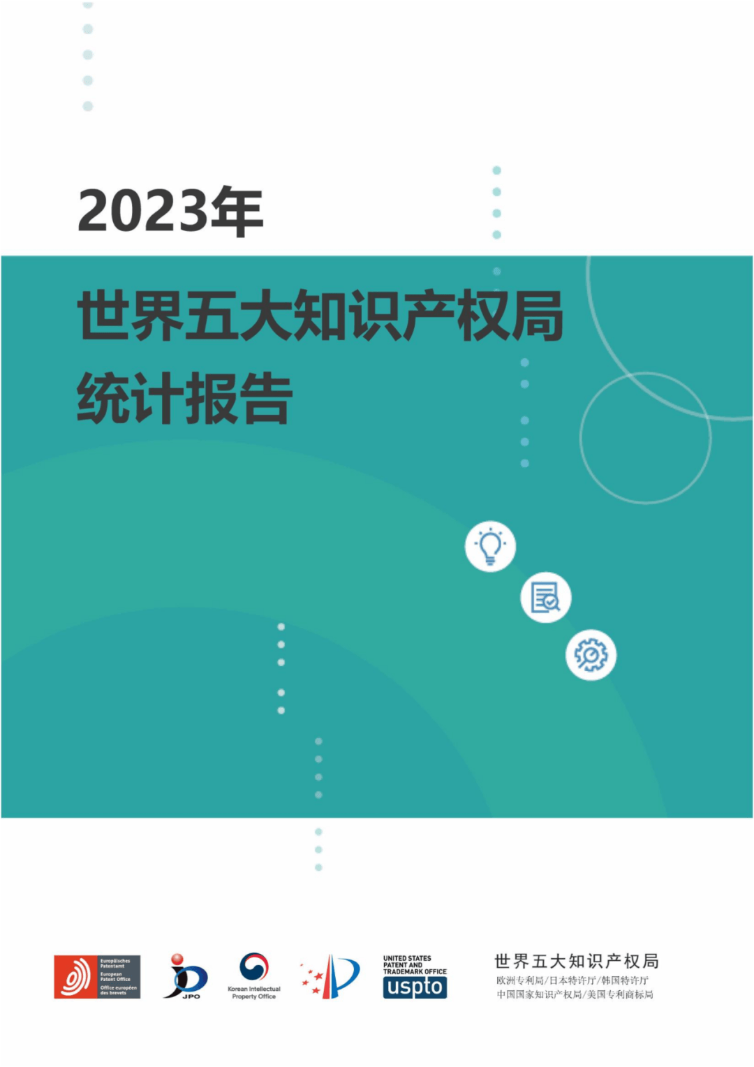 国家知识产权局商标注册查询