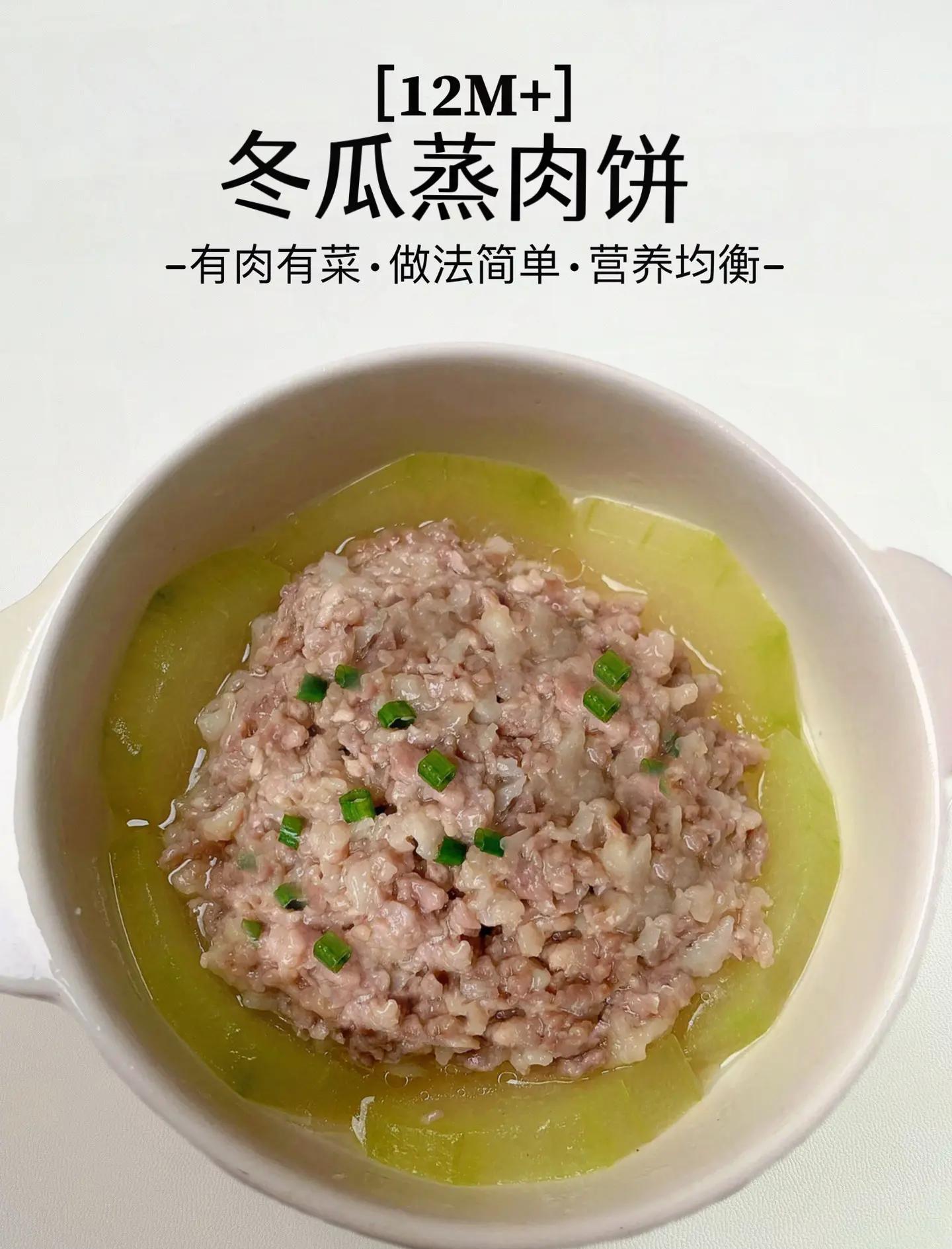 冬瓜饼的做法家常做法