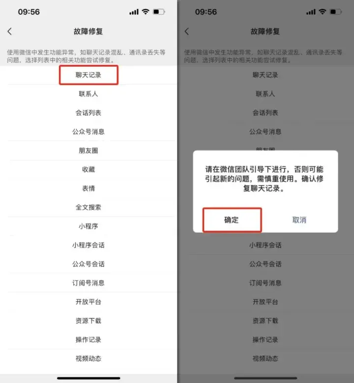 微信聊天图片删除怎么恢复找回来