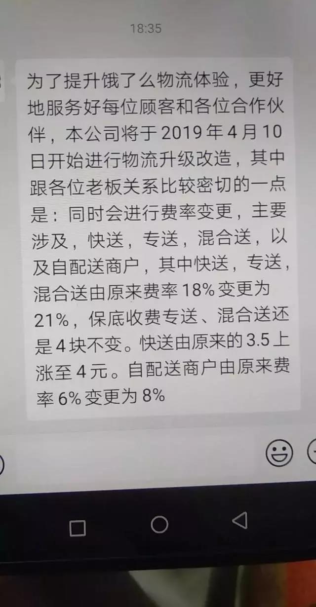 饿了么扣会费怎么取消订单