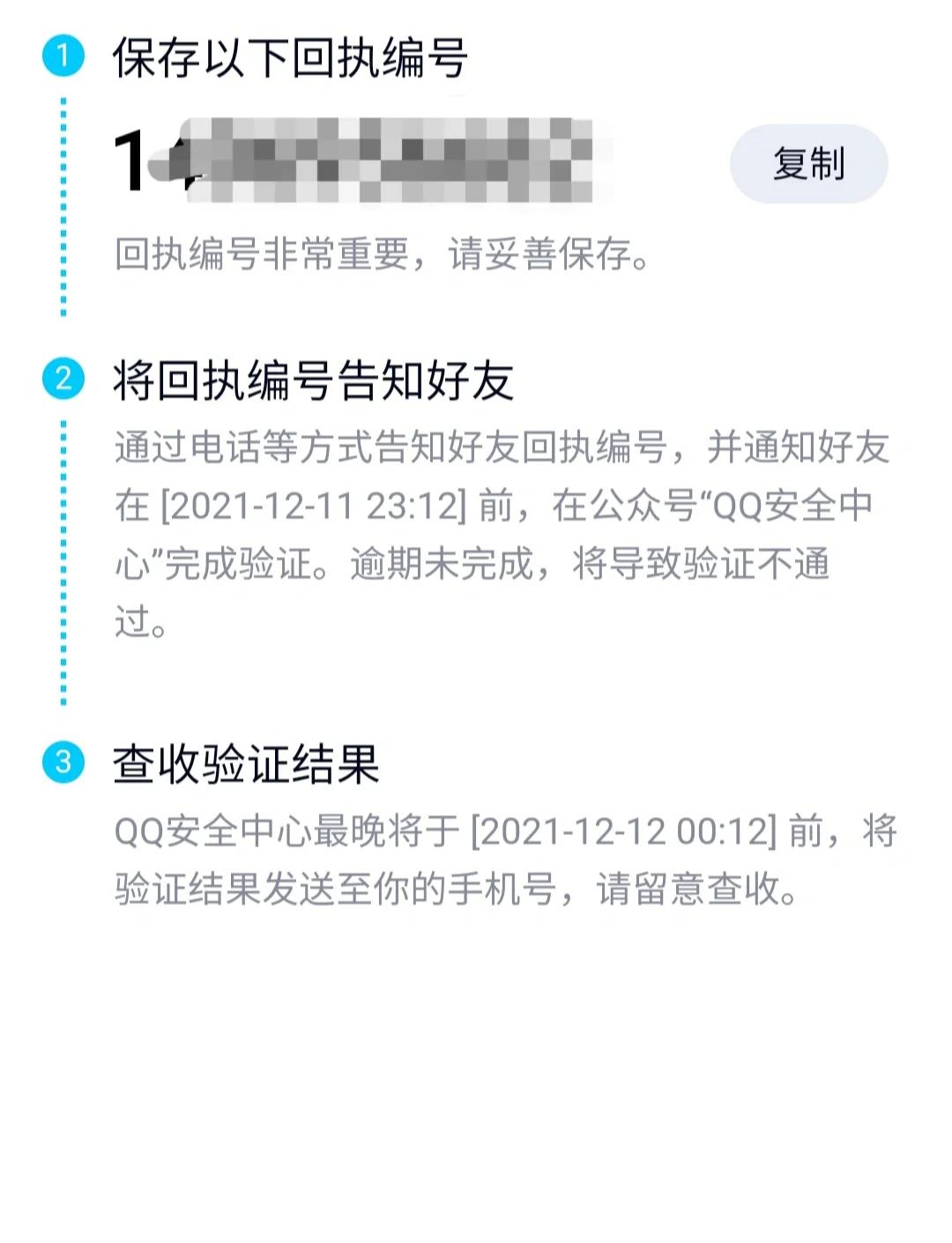取消密保手机怎么取消啊