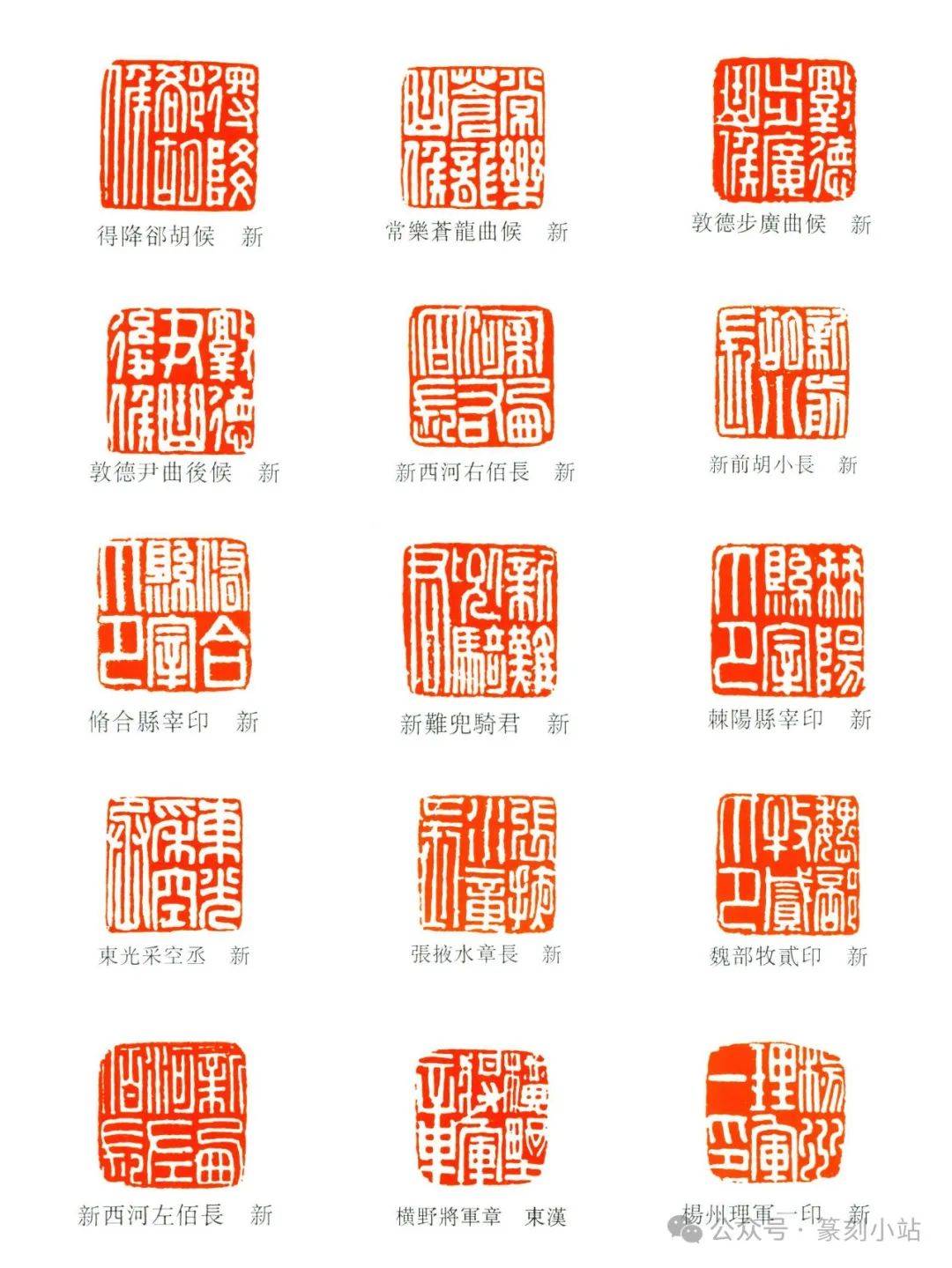 篆刻入门基本功