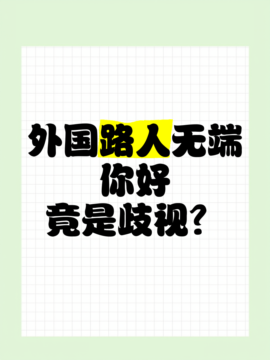 无端怎么解释