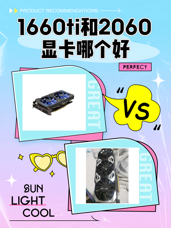 1650显卡和1660ti显卡差别多大