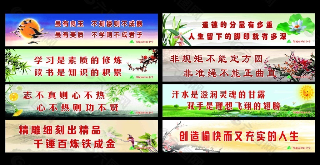 学校广告语简短