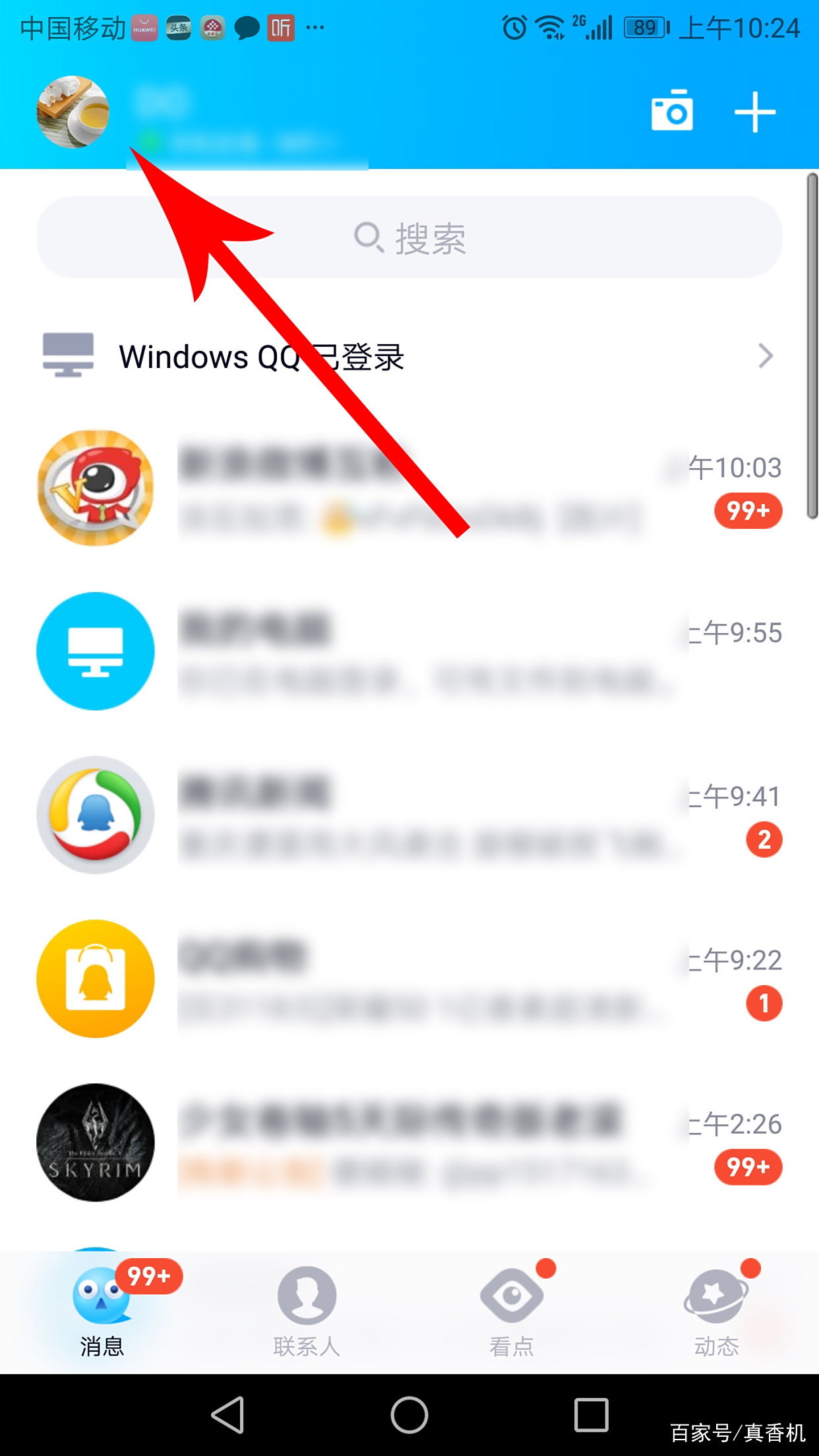 怎样查自己的号