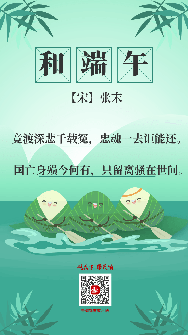 端午节的诗词有哪几首