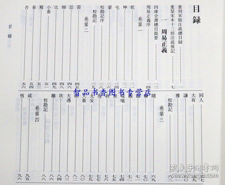 不属于十三经的都有哪些