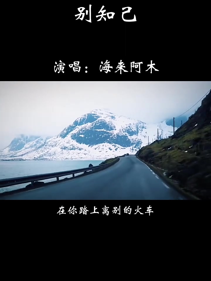 男人唱别知己表达什么情感