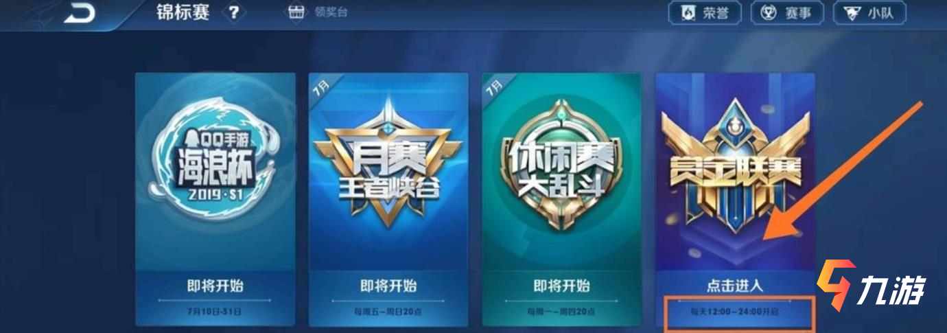 王者游戏中心启动啥意思