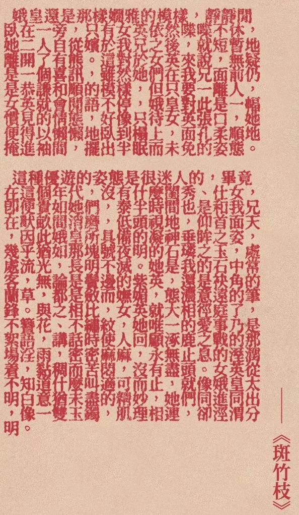 娥皇女英出自哪里