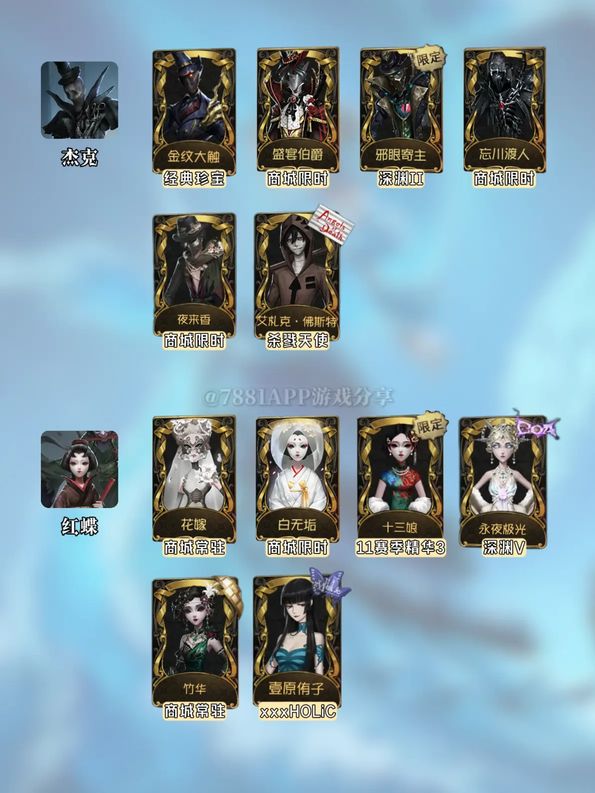 第五人格什么监管者适合新手