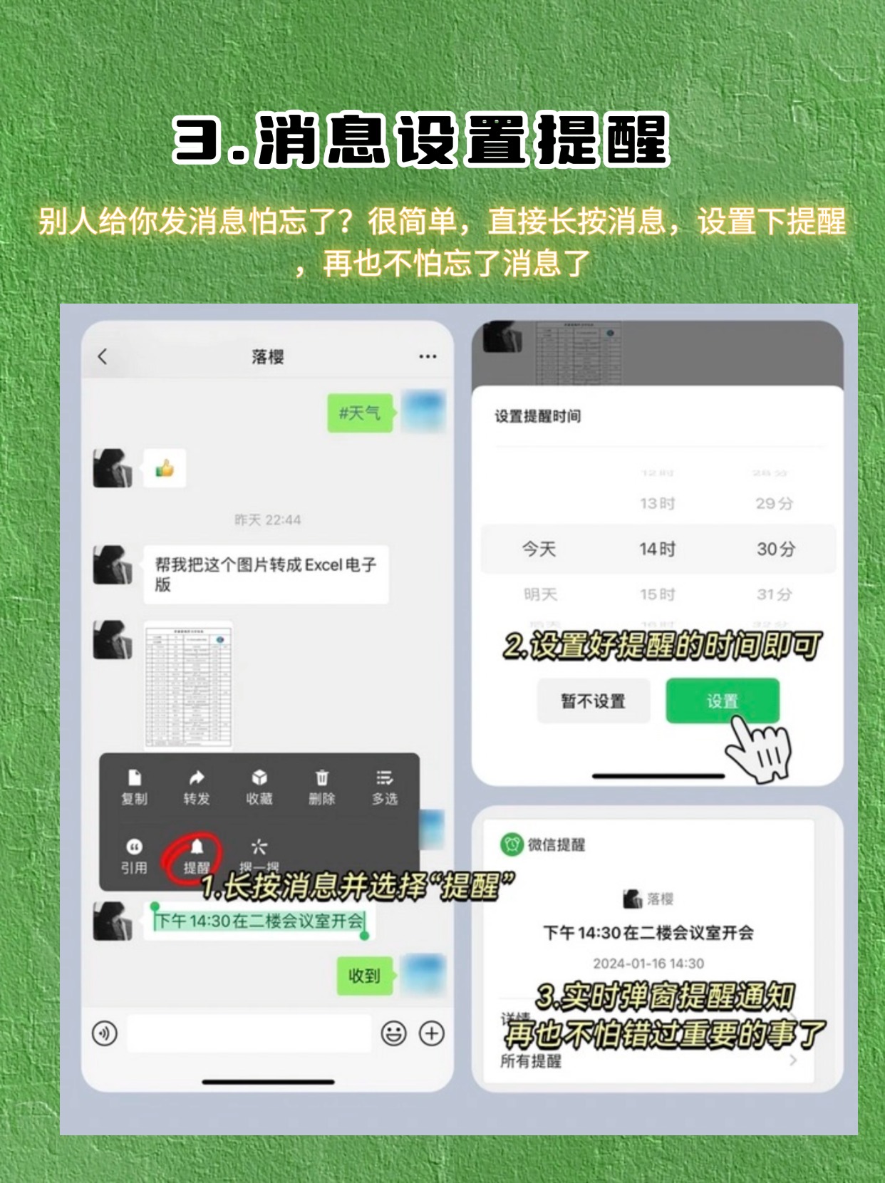 用微信发信息怎么发给所有人看