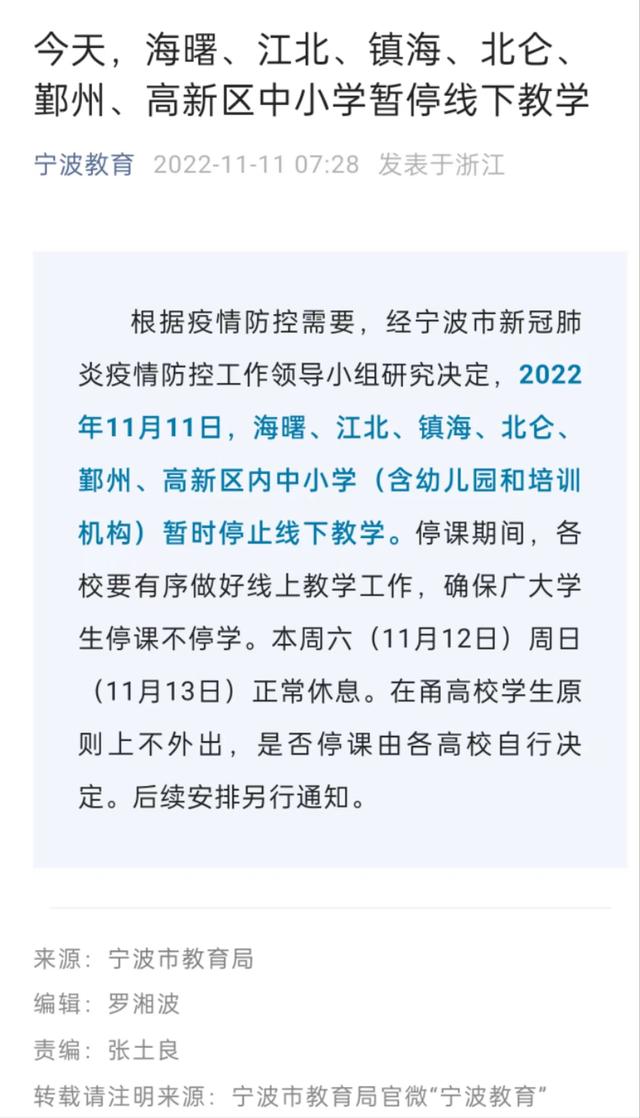 鄞州念什么州