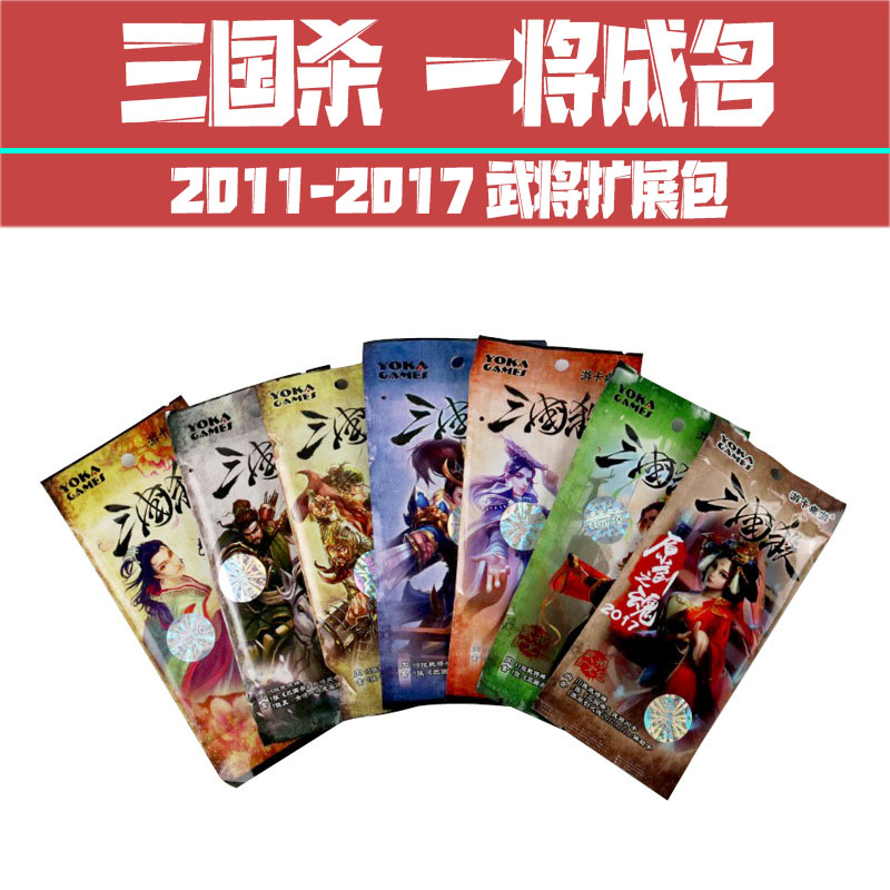 三国杀扩展包所有卡牌介绍