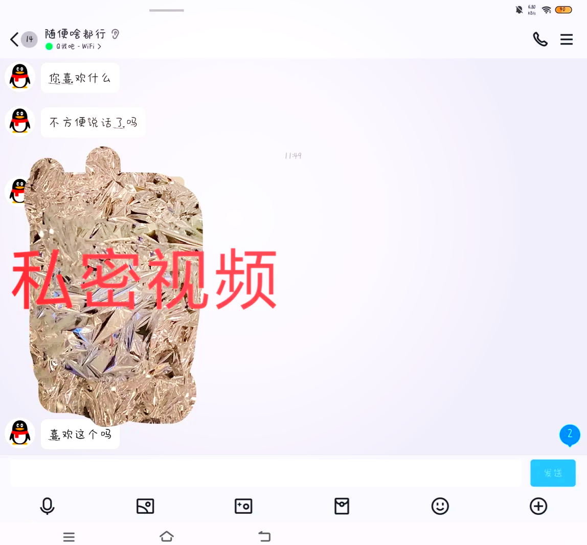 无视问题强制加好友