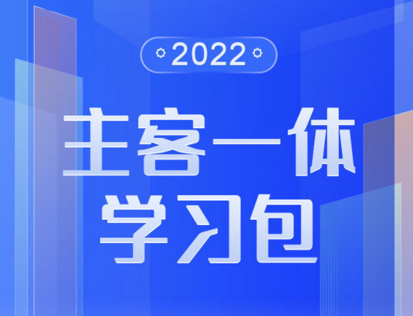 主观什么意思解释一下