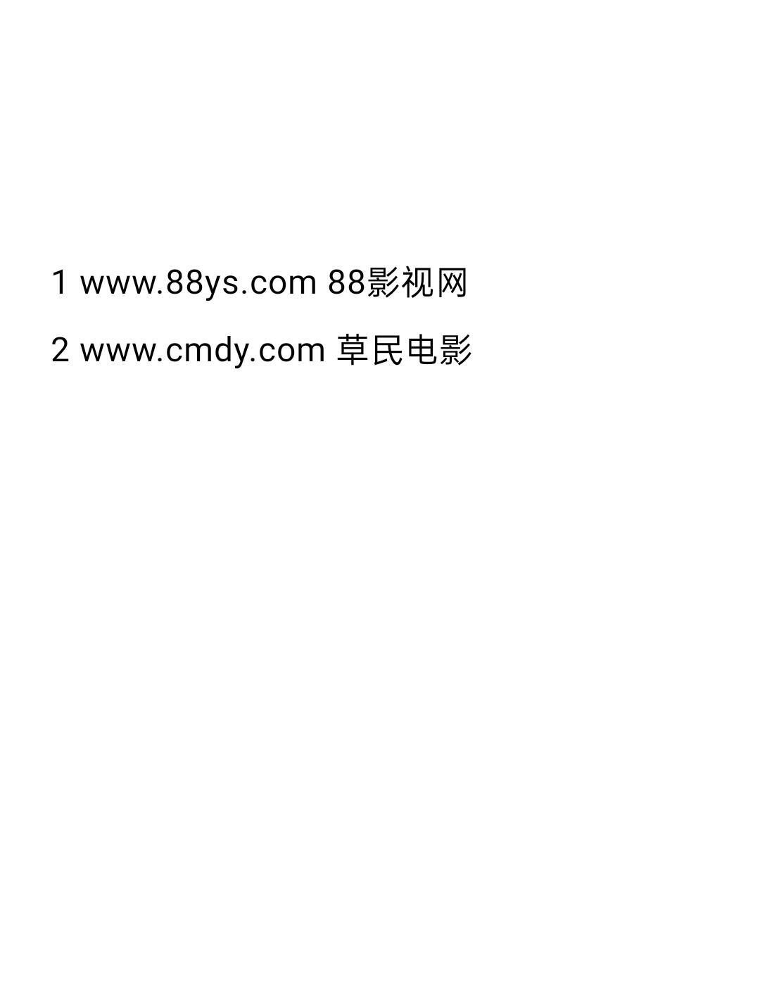 看免费的电视剧电影的网站