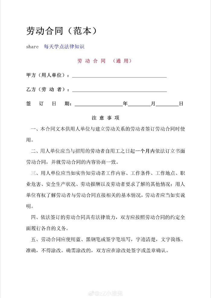 简单的劳务合同怎么写