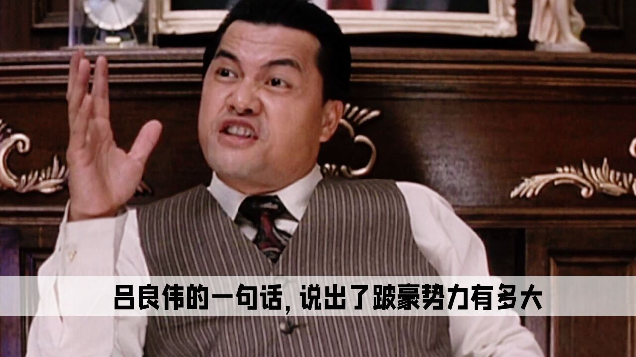 跛豪原型人物是谁