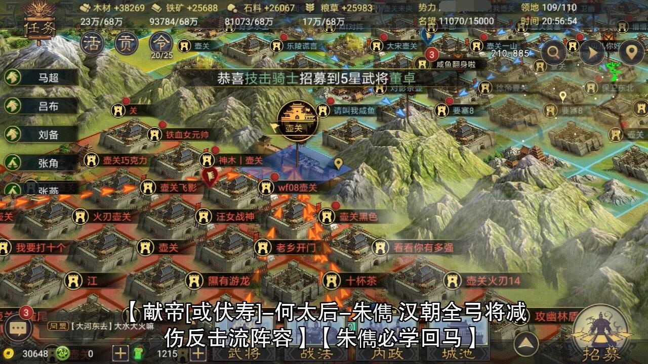 率土之滨四星组合推荐