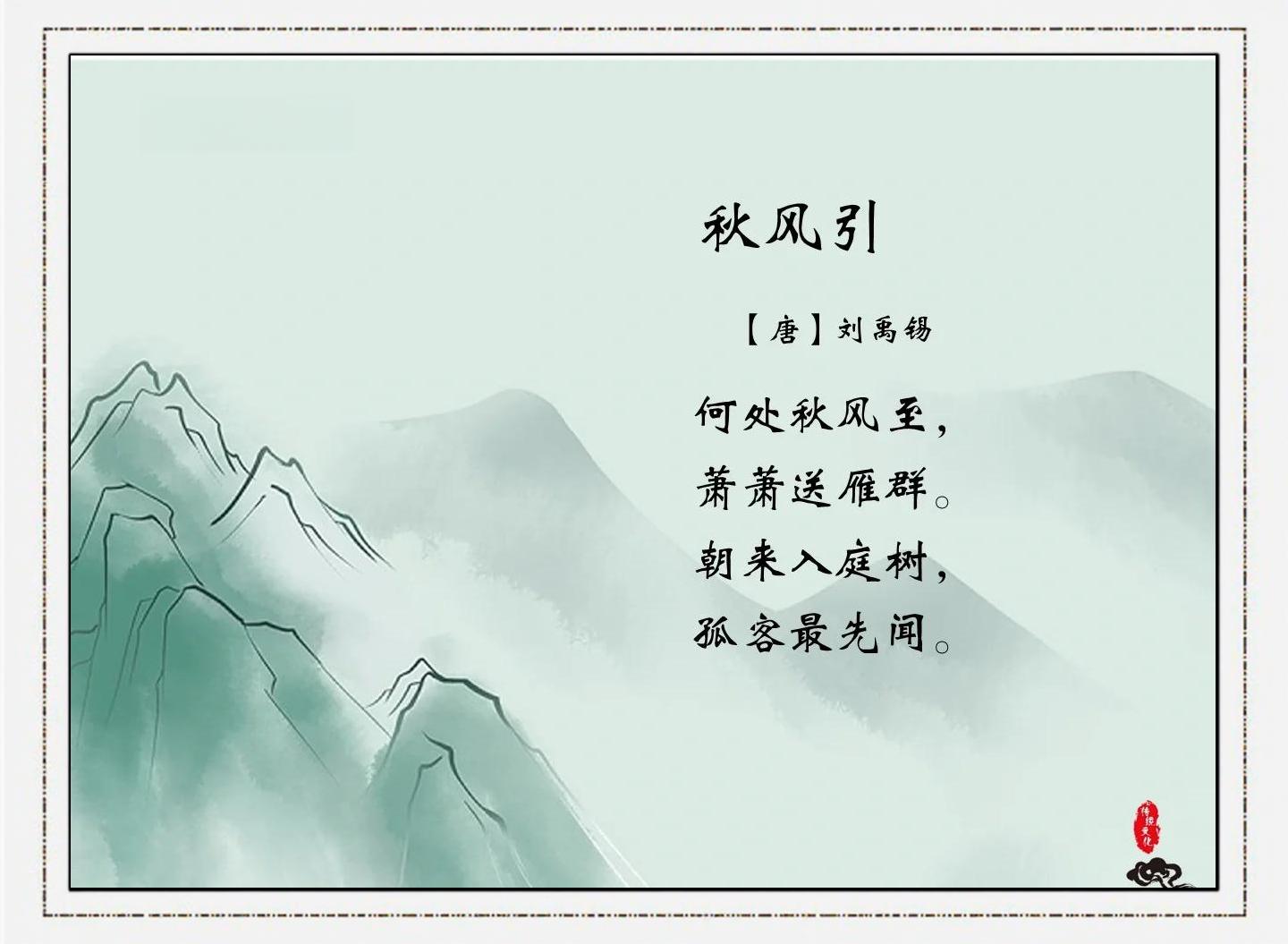 秋风送爽是形容什么