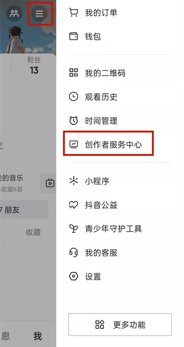 微博怎么设置自动回复图片