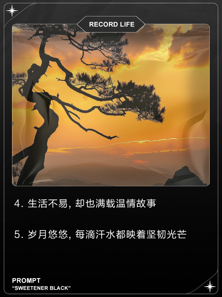 生活不易的说说心情句子2021